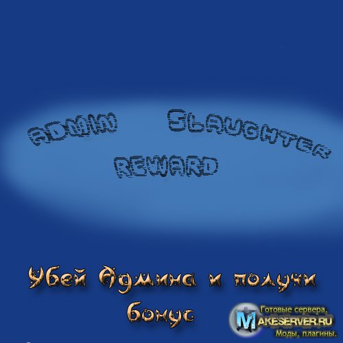 Admin Slaughter Reward