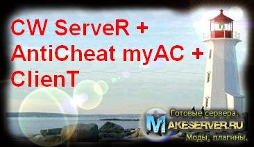 CW ServeR + myAC , by Enemy