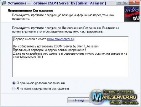 Готовый CSDM Server by [SilenT_Assassin]