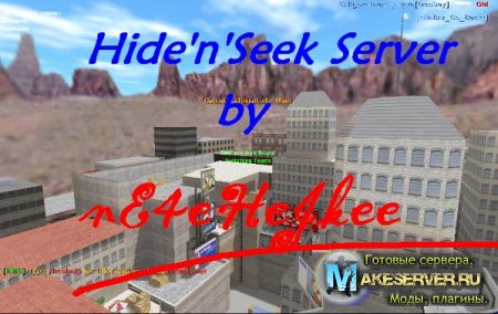 Hide'n'Seek server by nE4eHeJkee for Makeserver v 1.0