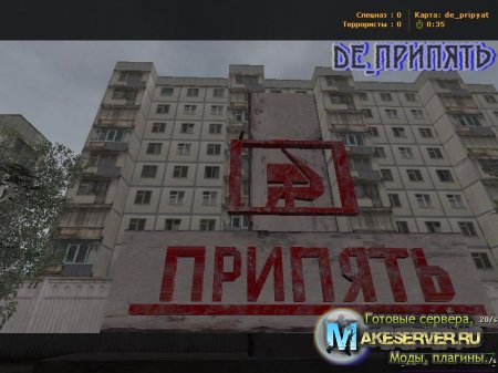 de_pripyat