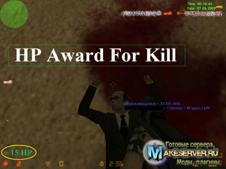 HP Award For Kill (+ HP за каждое убийство)