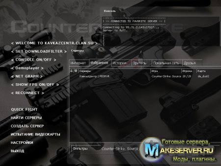 Counter-Strike Source build 3048 [Nosteam]