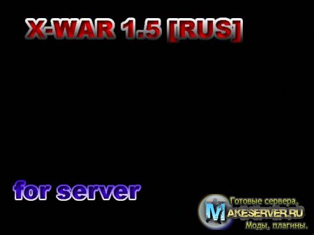 X-War 1.5 [Rus]