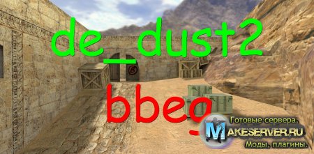 de_dust_bbeg