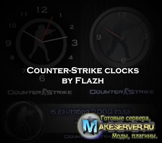 Часы на тему Counter-Strike