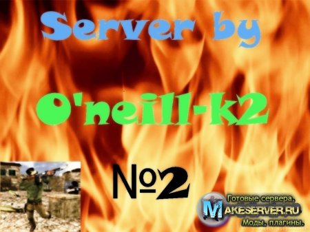 Server by "O'neill-k2"  №2