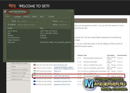 Твой L4D сервер в списке серверов SETTI!