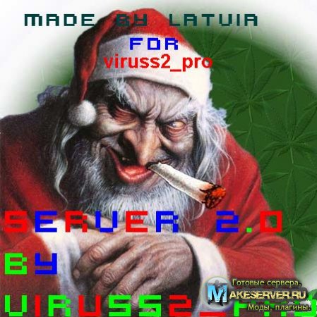 Новогодний сервер Паблик Супер сборка от viruss2_pro