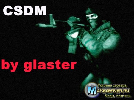 CSDM server by glaster