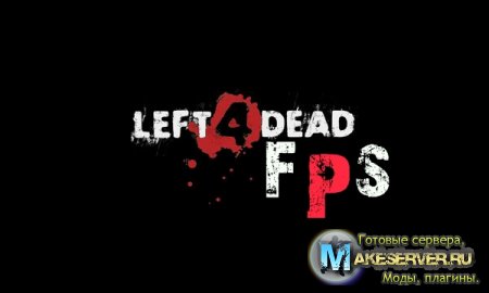 FPS в Left 4 Dead