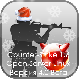 Counter-Strike 1.6 Open Server Linux Версия 4.0 Beta уже очень скоро…