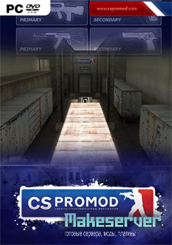 CS Promod бета 1.04 вышел!