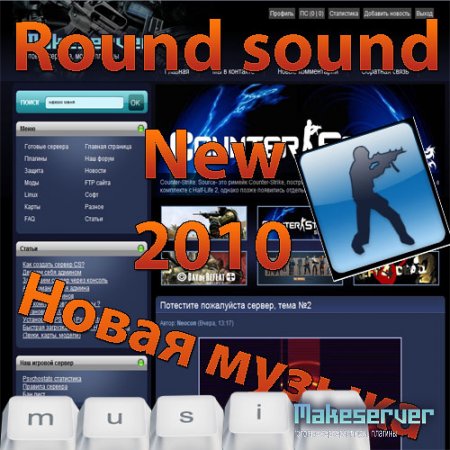 Roundsound (new 2010)