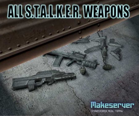 all_stalker_weapons_for_cs.