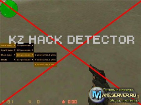 Анти KZH (kz_hack_detector)