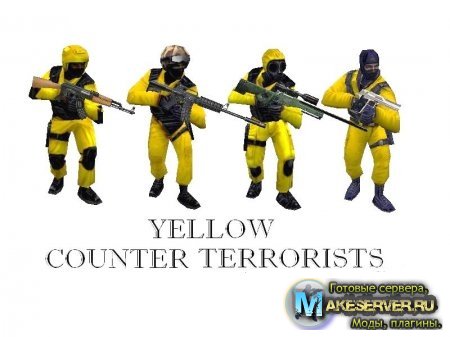 Желтый отряд
