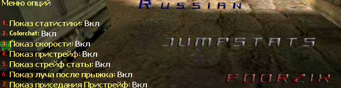 uq_jumpstats (RUS by f00rZik)