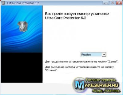 Ultra Core Protector 6.2