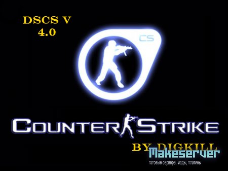 DSCS V 4.0 [Сервер 1.82]