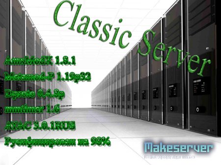 Classic Server by Serjant v0.7