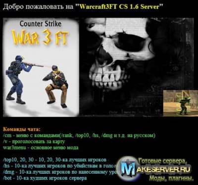 Warcraft3FT 3.0 (RC13) CS 1.6 v4.4554 (by CSSB)