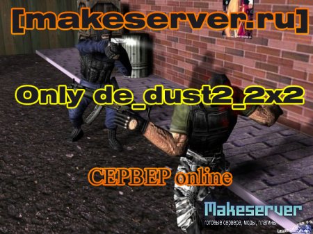 New Servers [Makeserver.ru]-[Only De_Dust2_2X2]