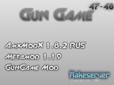 Gun Game Server