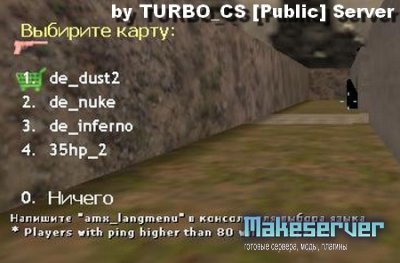 mapchooser by TURBO_CS [Public] Server (Исправленная версия)