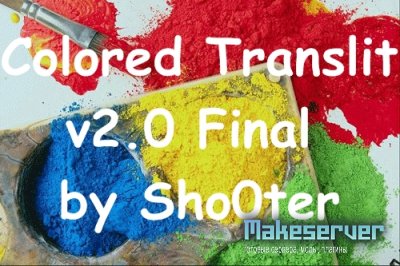 Colored Translit v2.0 Final