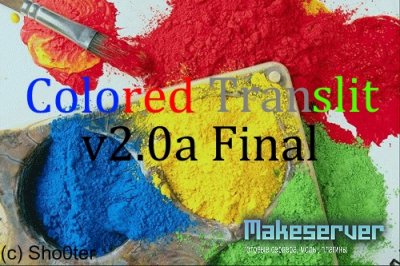 Colored Translit v2.0a Final