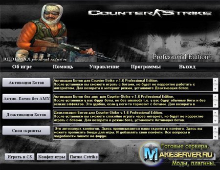 Это обновление для игры Counter-Strike v.1.6 