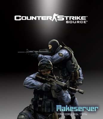 Counter - Strike Source v.55 + Patch + Autoupdate + MasterServer Setti (RUS/PC/2010)