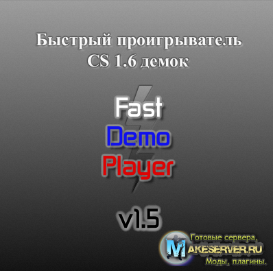 FastDemoPlayer v1.5
