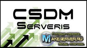 Готовый CSDM Сервер by alldox
