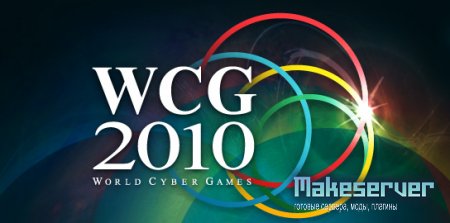 WCG 2010 by SteelSeries