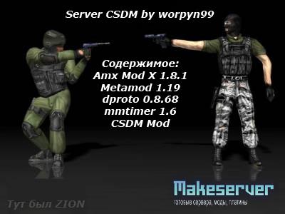 Server CSDM by worpyn99