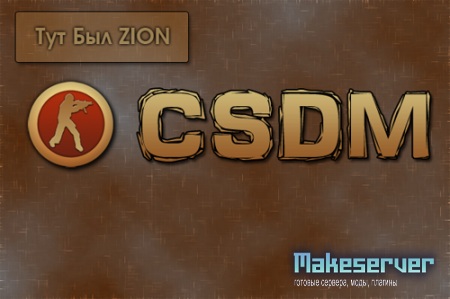 CSDM Server by arsen .2011