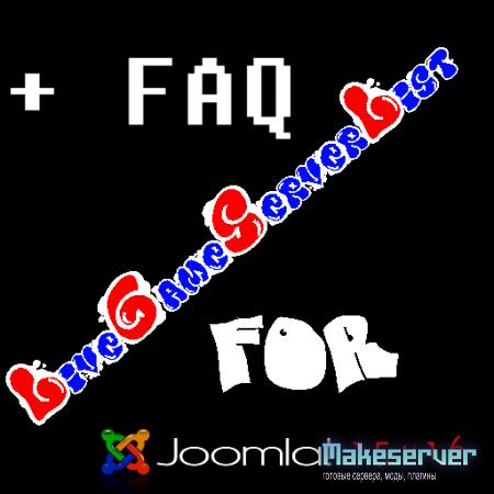 LGSL 5.8 +FAQ для Joomla 1.5 и 1.6