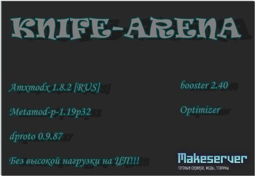 Knife-Arena