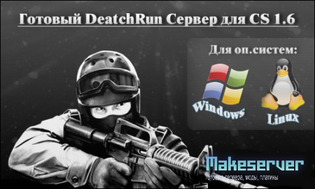 New Deathrun server 2011