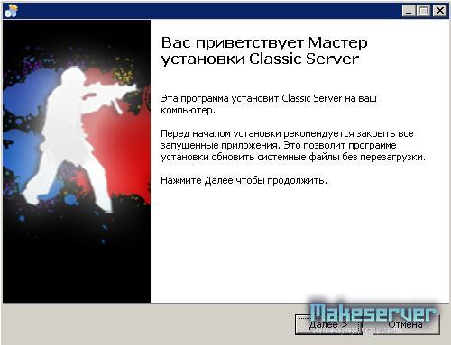 Русифицированный Classic сервер (без рекламы и т.п) ver.2