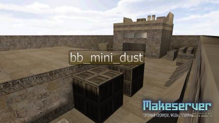 BB_Mini_Dust