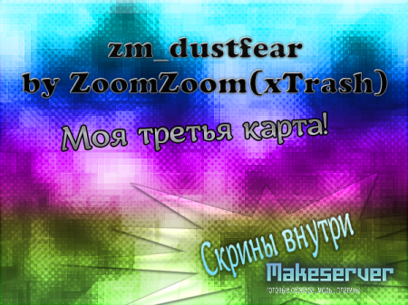 zm_dustfear