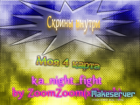 ka_night_fight