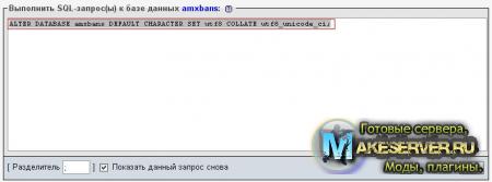 Русские причины amxbans 6.*/gm 1.*