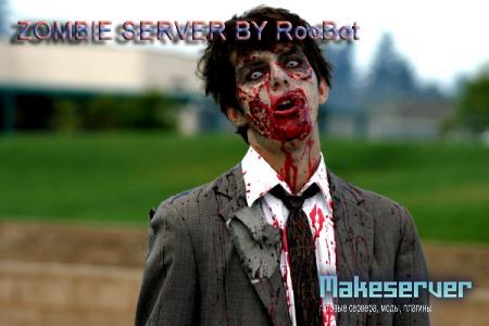 ZOMBIE Сервер от RooBot v.0.1