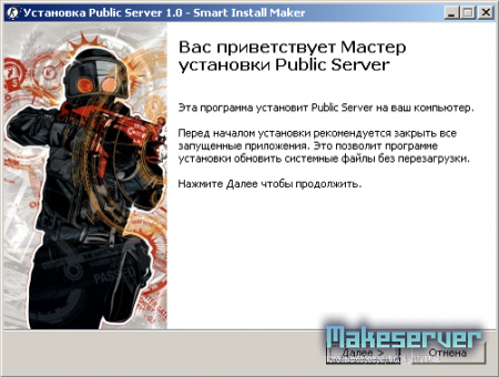 Public сервер (без рекламы и т.п.)