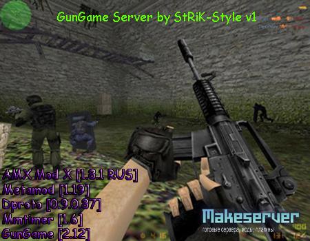 GunGame Server by StRiK-Style v1