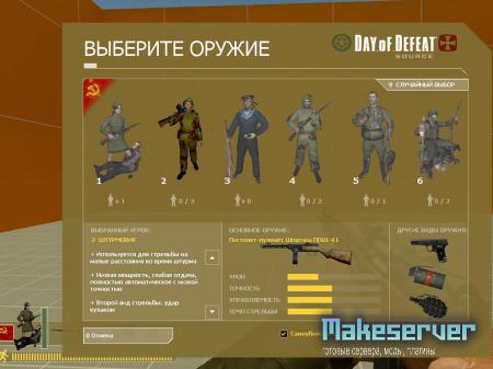 Day of Defeat: Source - Советский & Hемецкий пак (2011) PC